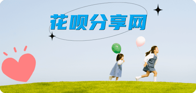 吉林取现花呗信用卡接单平台☀️诚信信用卡24小时在线靠谱商家推荐